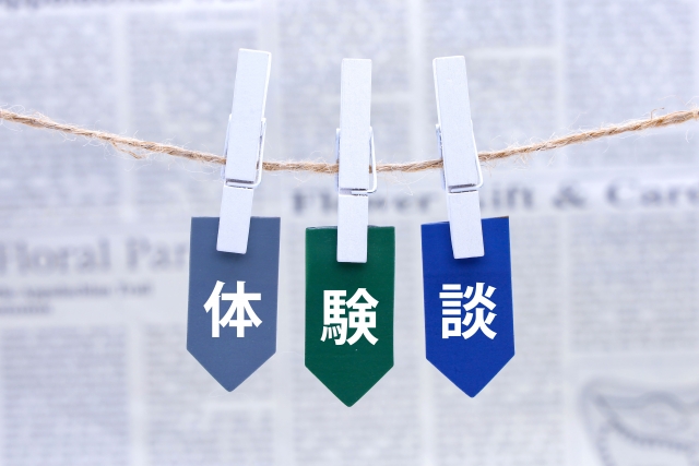 製菓衛生師を独学で取得した体験談と書かれた付箋が紐につるされている