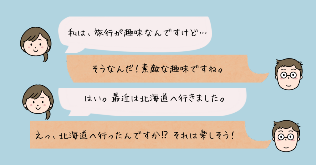 【話が続く】聞き上手になるには？相槌・質問・姿勢で好印象へ！