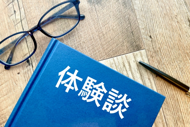 高専の学科選びの「体験談」と書かれた青いノートが斜め向きに置かれている